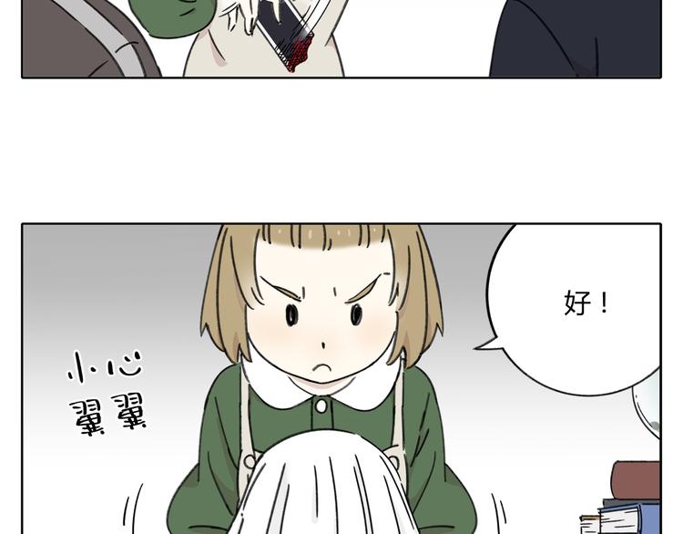 第7话 不是一个人了74