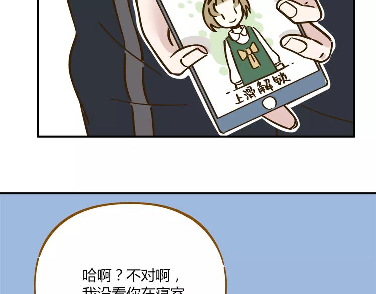 第35话 她太可爱了吧！51