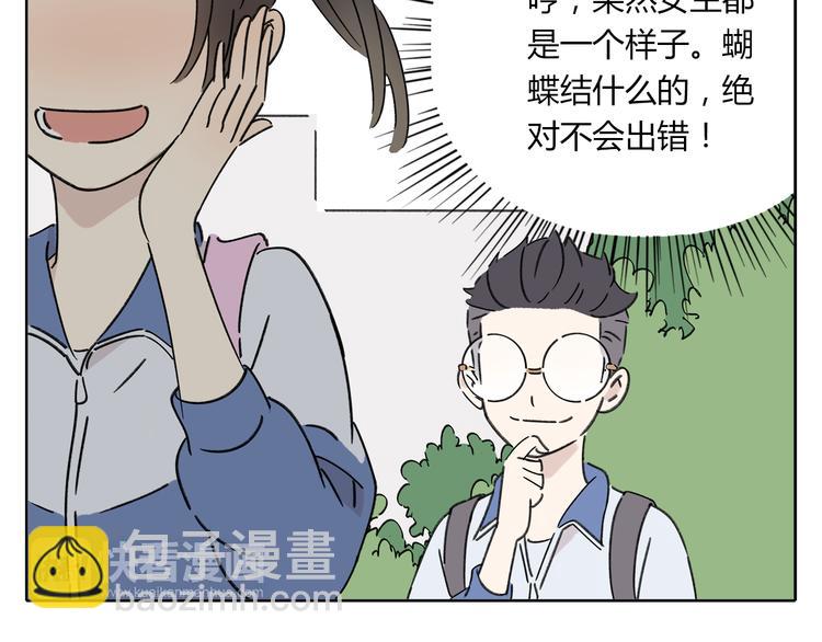 第4话 我对女生没兴趣28