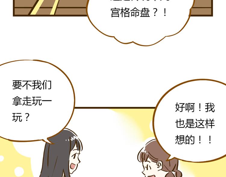 第9-3话 突如其来的人气29