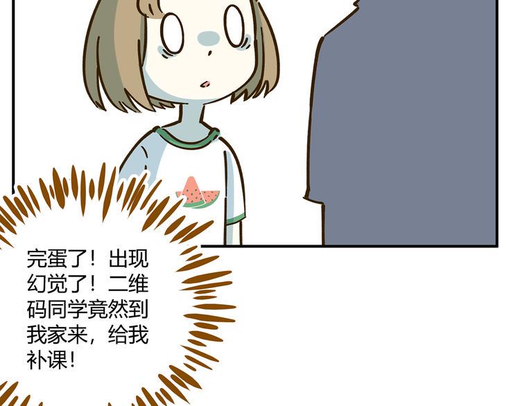 第43话 初次家访3