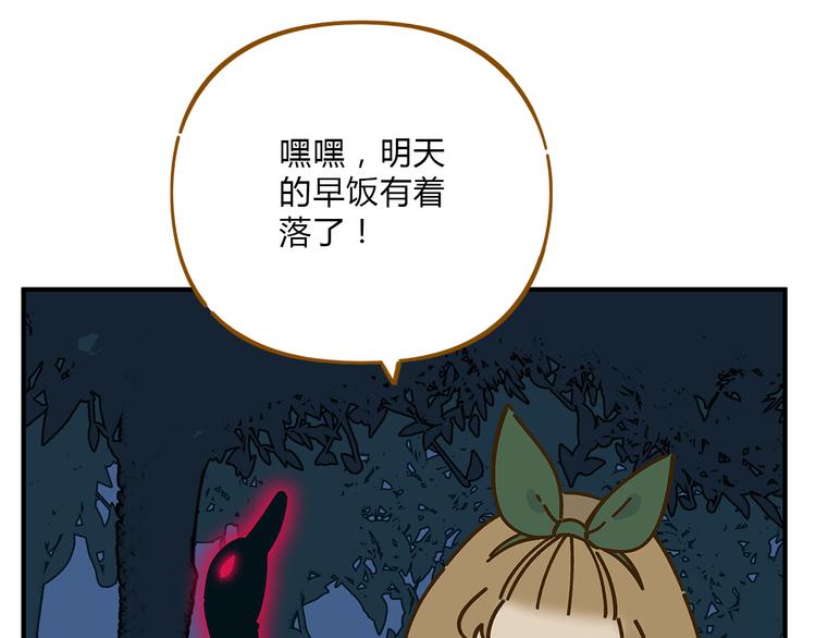 第59话 我会保护你的！39