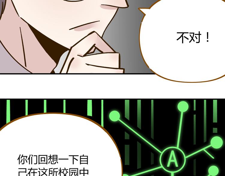 第37话 人缘超好？！23