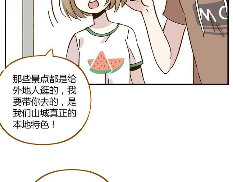 第45话 真正的山城特色？16