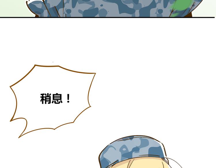 第14-2话 强撩学长的小妖精24