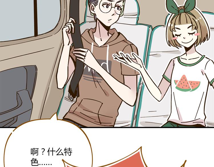 第45话 真正的山城特色？26