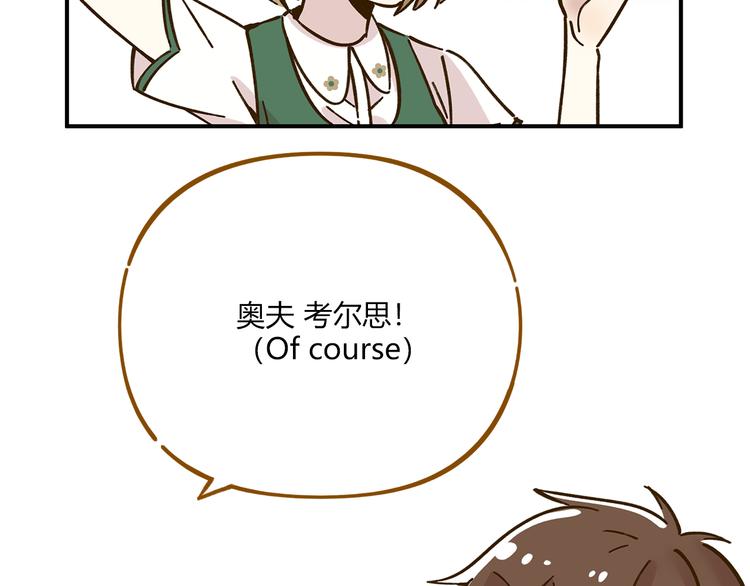 第41话 不想做朋友9