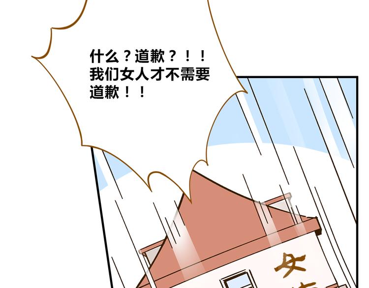 第56话 向女孩子道歉82