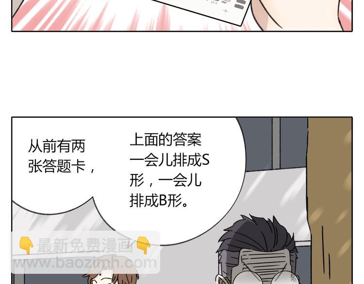 第5话 性别保卫战152