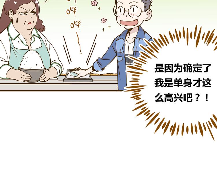 第10-3话 食堂之战40