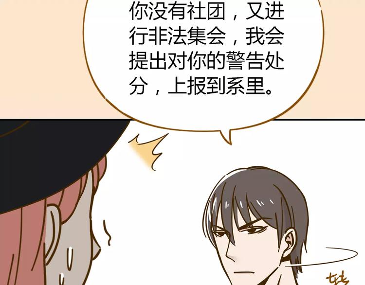 第21话 冤家路窄5