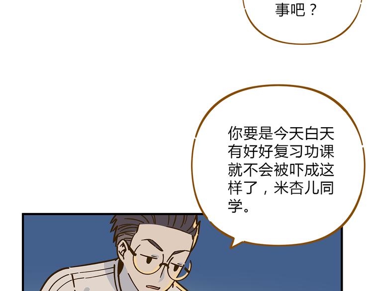 第59话 我会保护你的！28