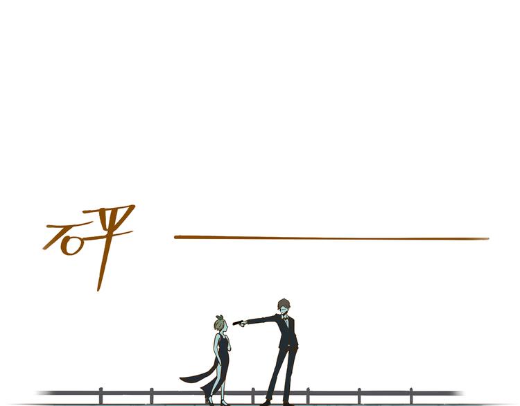 第10-2话 无友道47