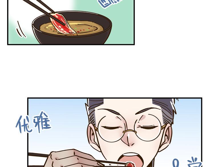 第46话 解辣神器12