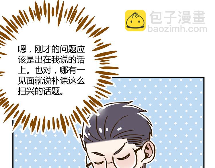 第42话 绑架奶茶53