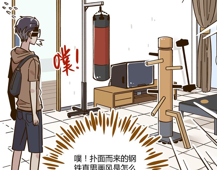 第43话 初次家访24