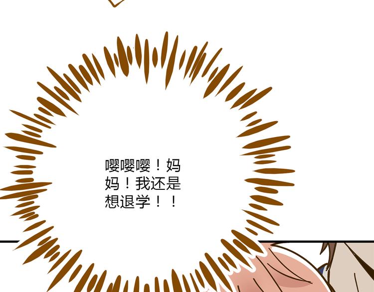 第54话 曲直的感情生活69