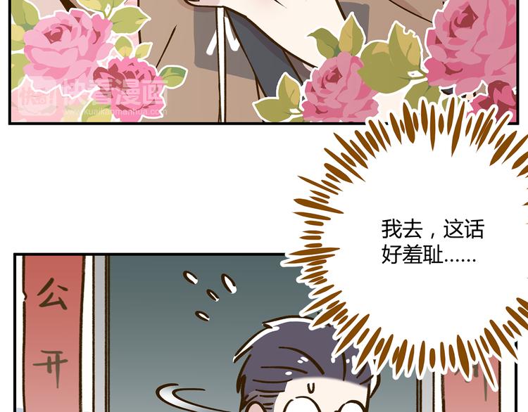 第42话 绑架奶茶56
