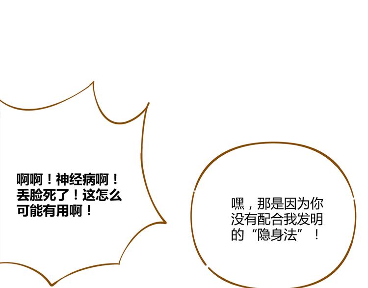 第36话 看我的隐身符！18