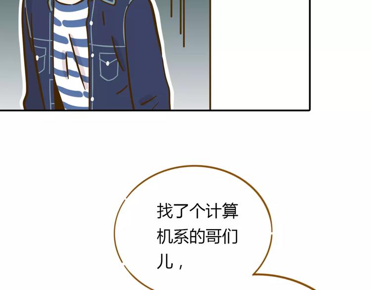 第12-2话 追女生是为了犯罪22