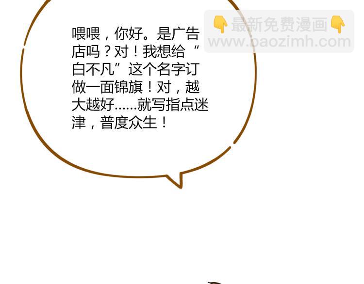第40话 这就是喜欢吗？79