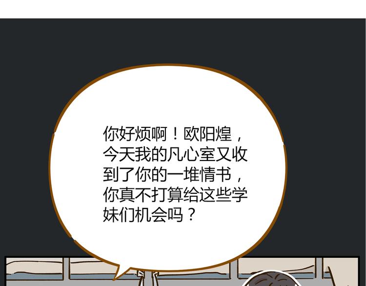 第40话 这就是喜欢吗？33