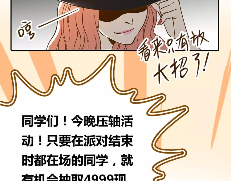 第18-1话 人气之战38