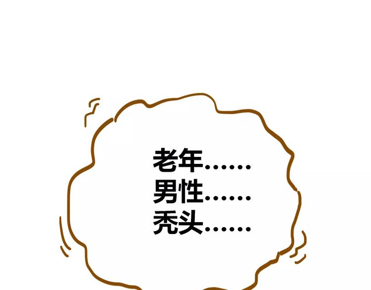 第16-2话 难把握的好感度23