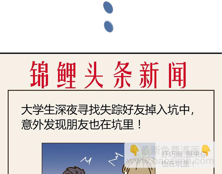 第61话 这次换我保护你53