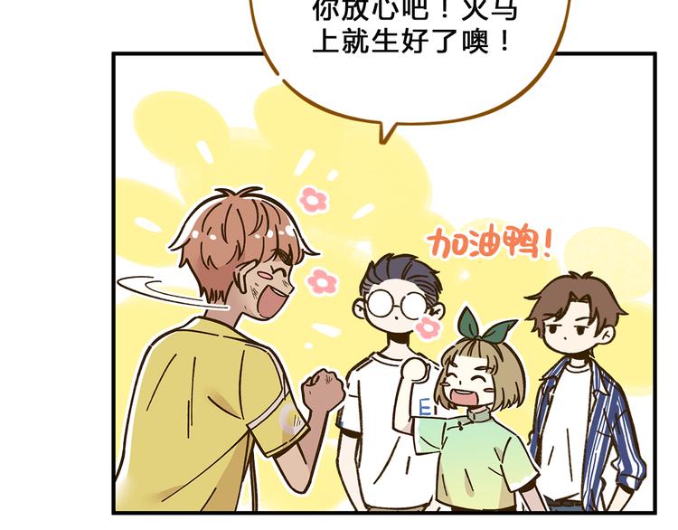 第58话 观星活动43
