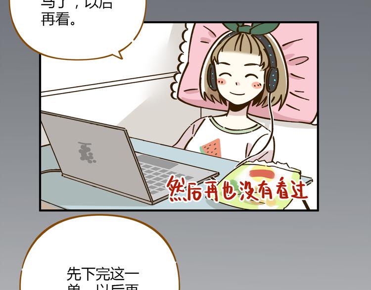 第41话 不想做朋友32