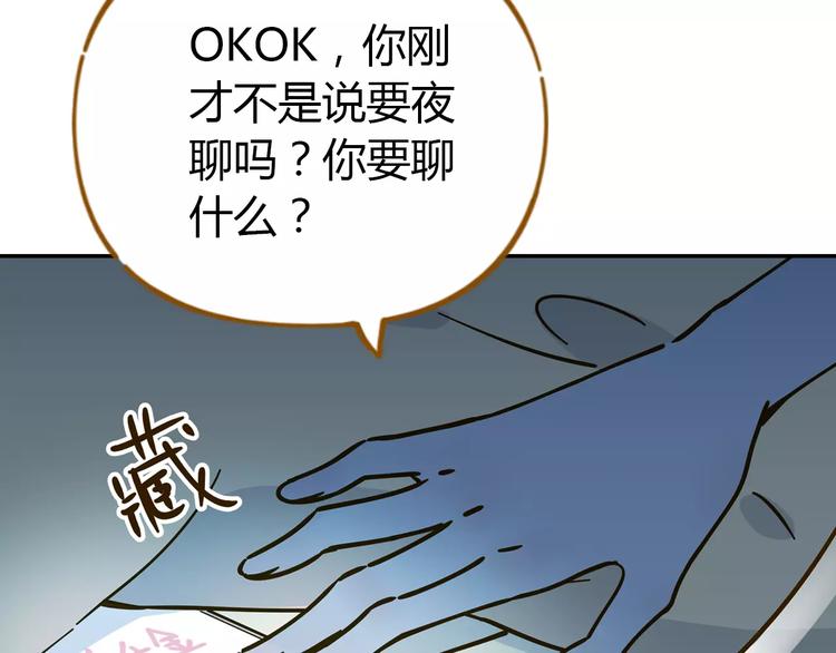 第25话 三观不和13