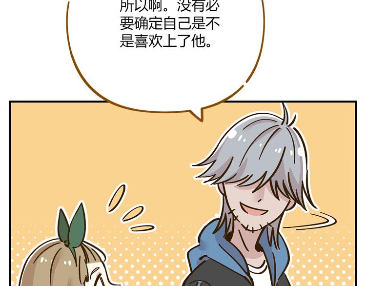 第40话 这就是喜欢吗？54