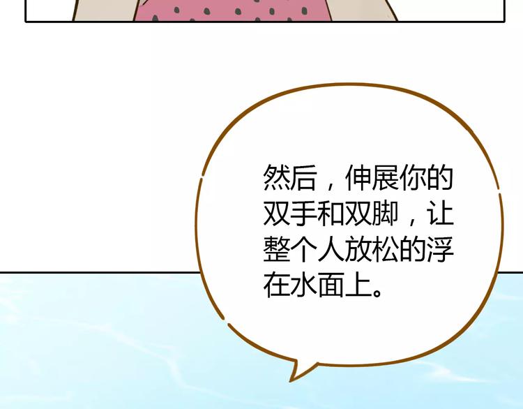 第30话 游泳教学65