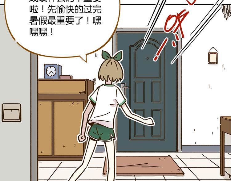 第42话 绑架奶茶27