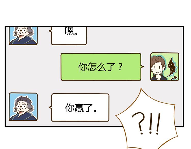 第52话 拒绝？91
