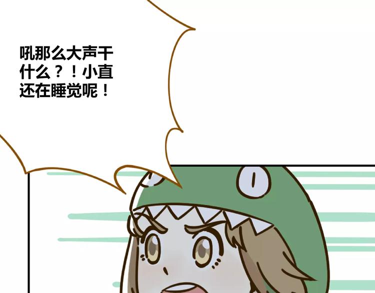 第33话 中了爱情魔咒？47