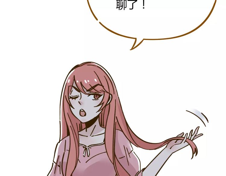 第33话 中了爱情魔咒？75