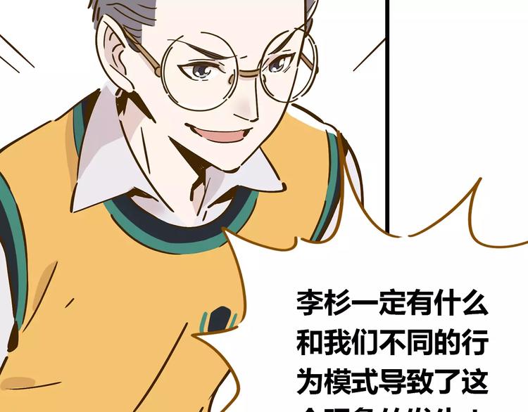 第16-2话 难把握的好感度5