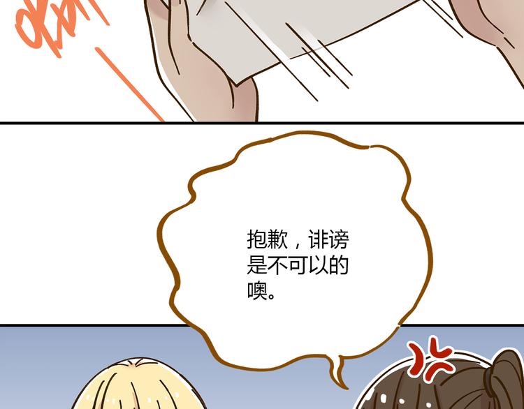 第38话 凡心室51