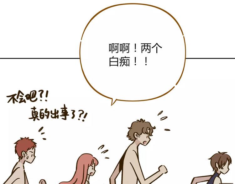 第32话 有我在13