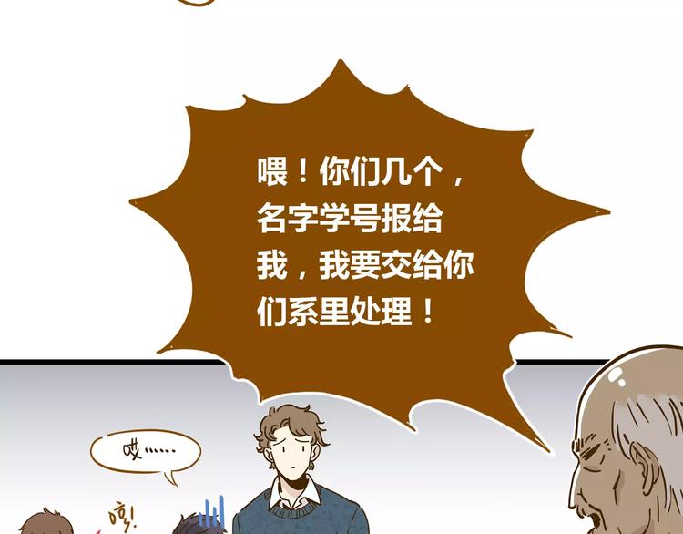 第16-2话 难把握的好感度48