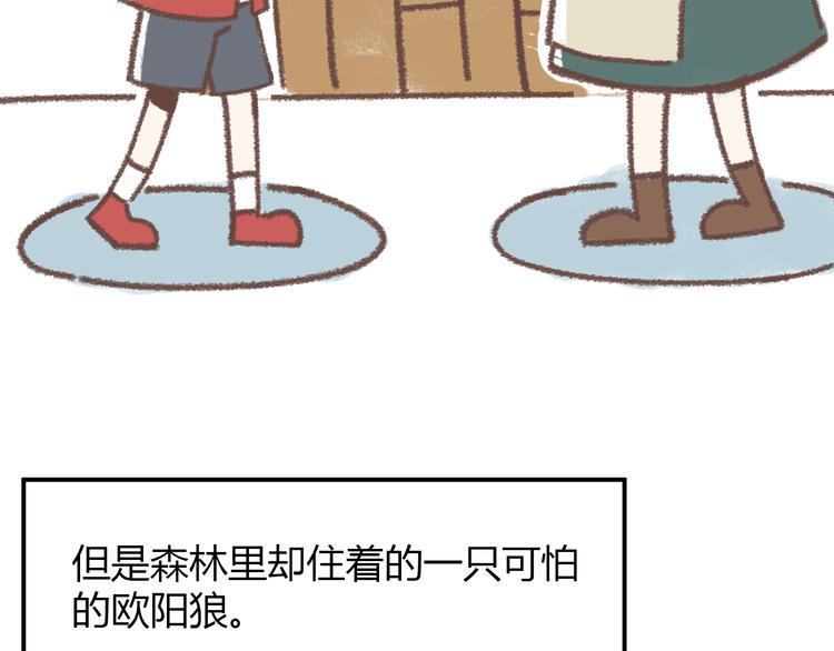 肖红帽小剧场8
