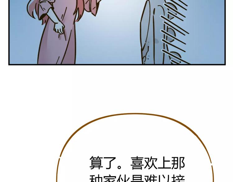 第33话 中了爱情魔咒？82