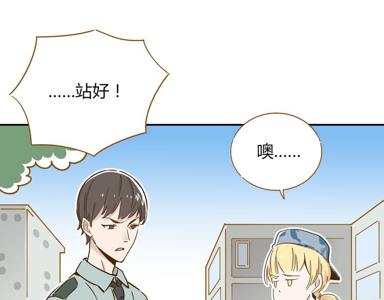 第14-2话 强撩学长的小妖精32