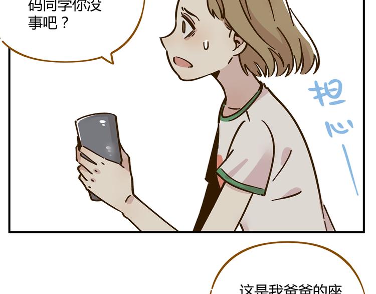 第43话 初次家访30