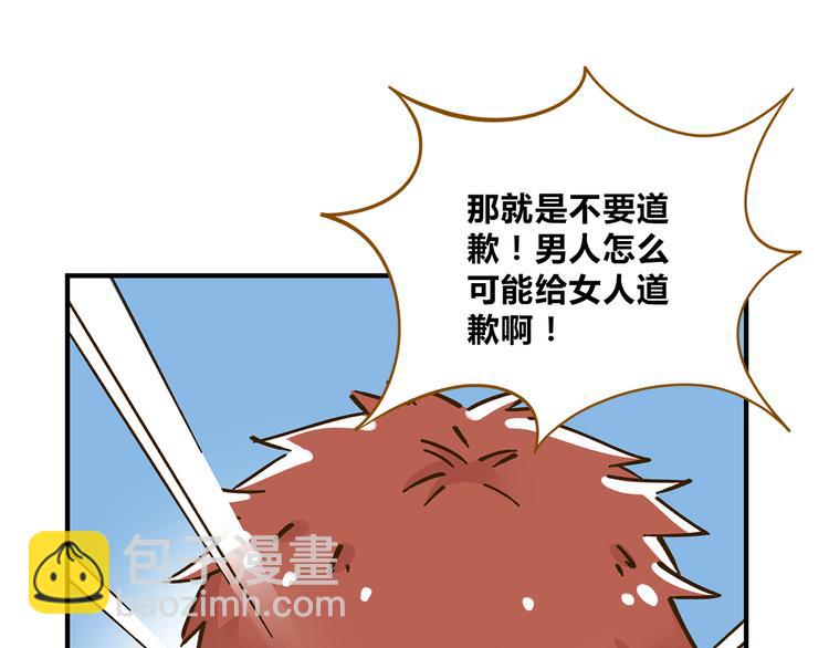 第56话 向女孩子道歉48