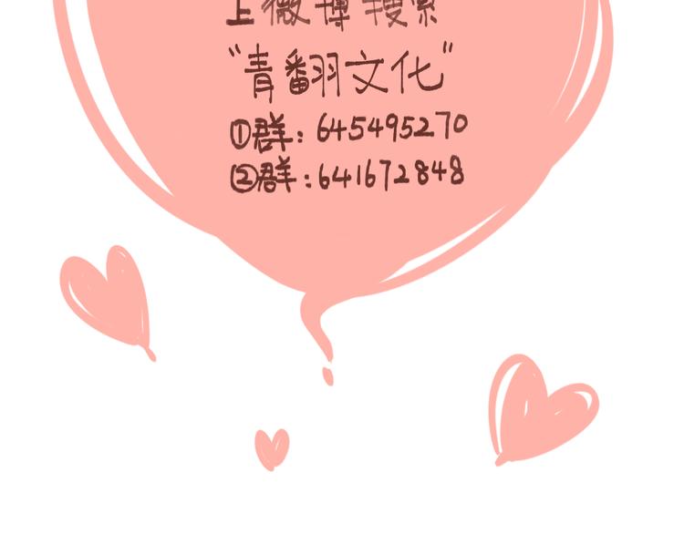 第40话 这就是喜欢吗？87