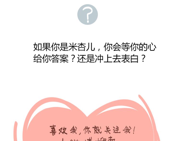 第40话 这就是喜欢吗？86