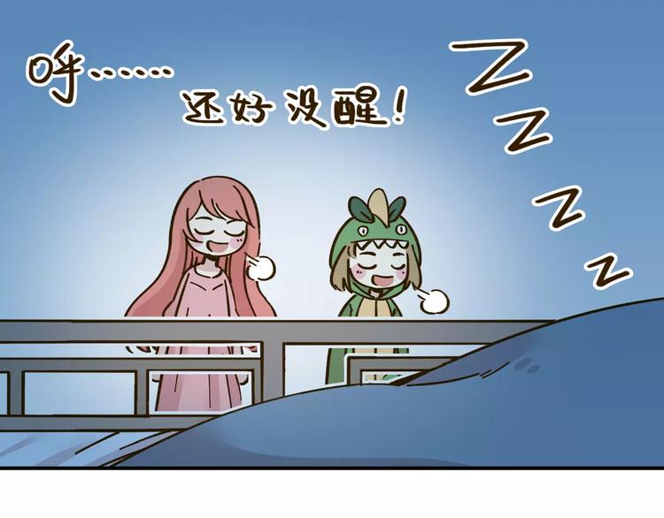 第33话 中了爱情魔咒？54